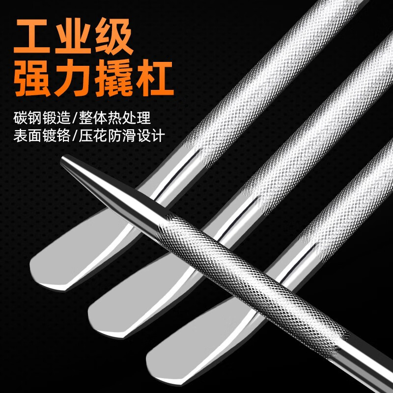 小撬(小撬棍)